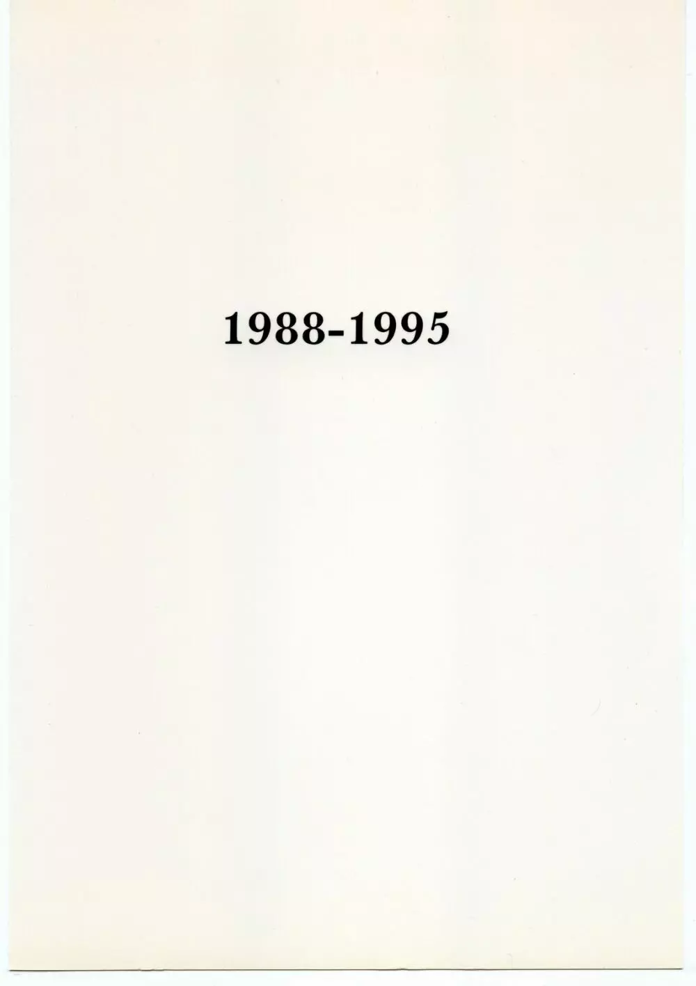 CATALOGUE 1988-1995 - page138