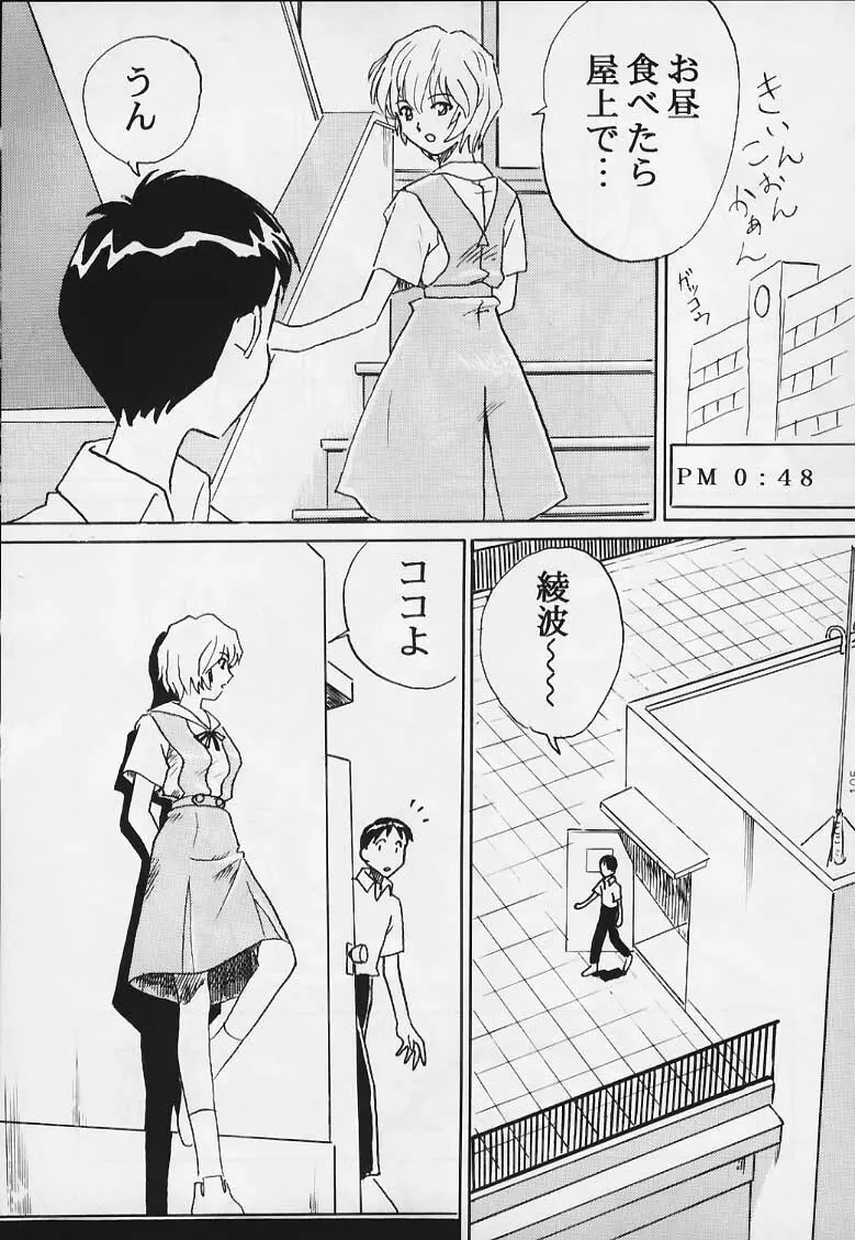 玄色館 特 - page103