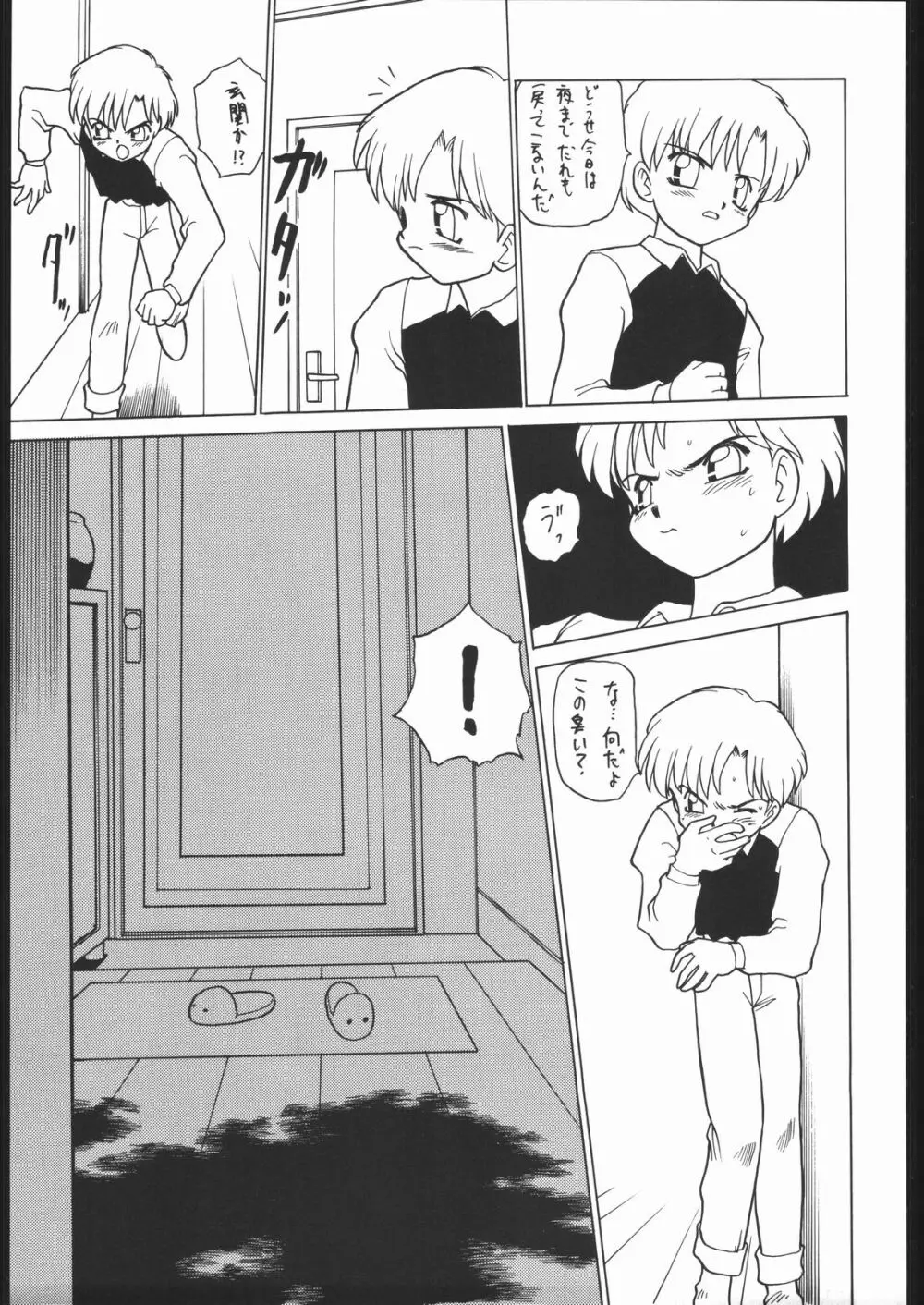 ろりっこLOVE 8 - page40