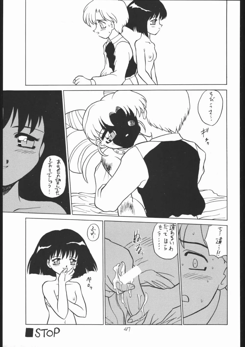 ろりっこLOVE 8 - page46