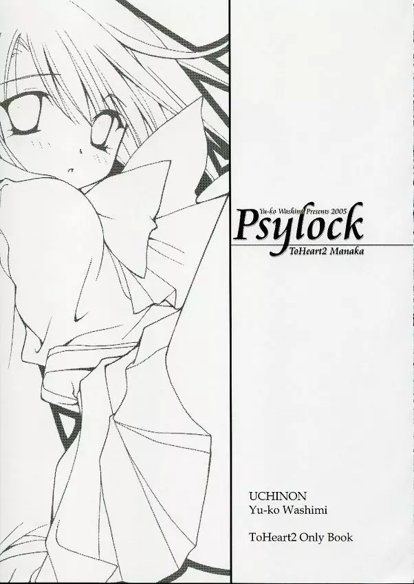 Psylock - page2