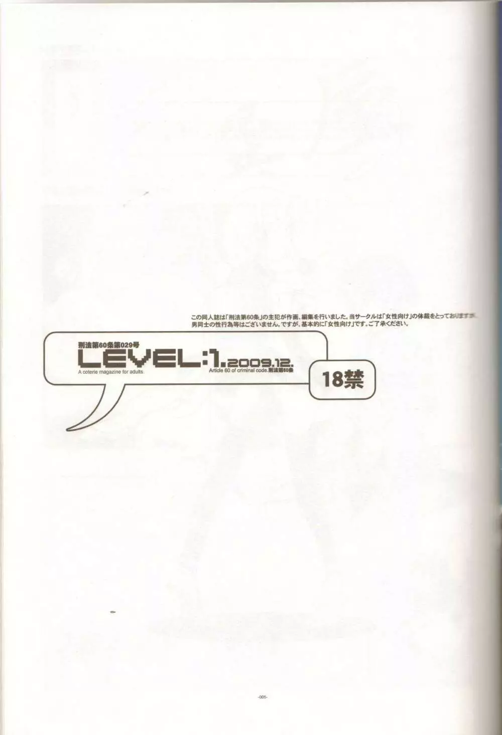 LEVEL:1. - page4