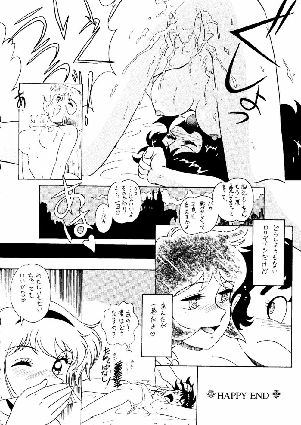 腹腹時計5 - page39