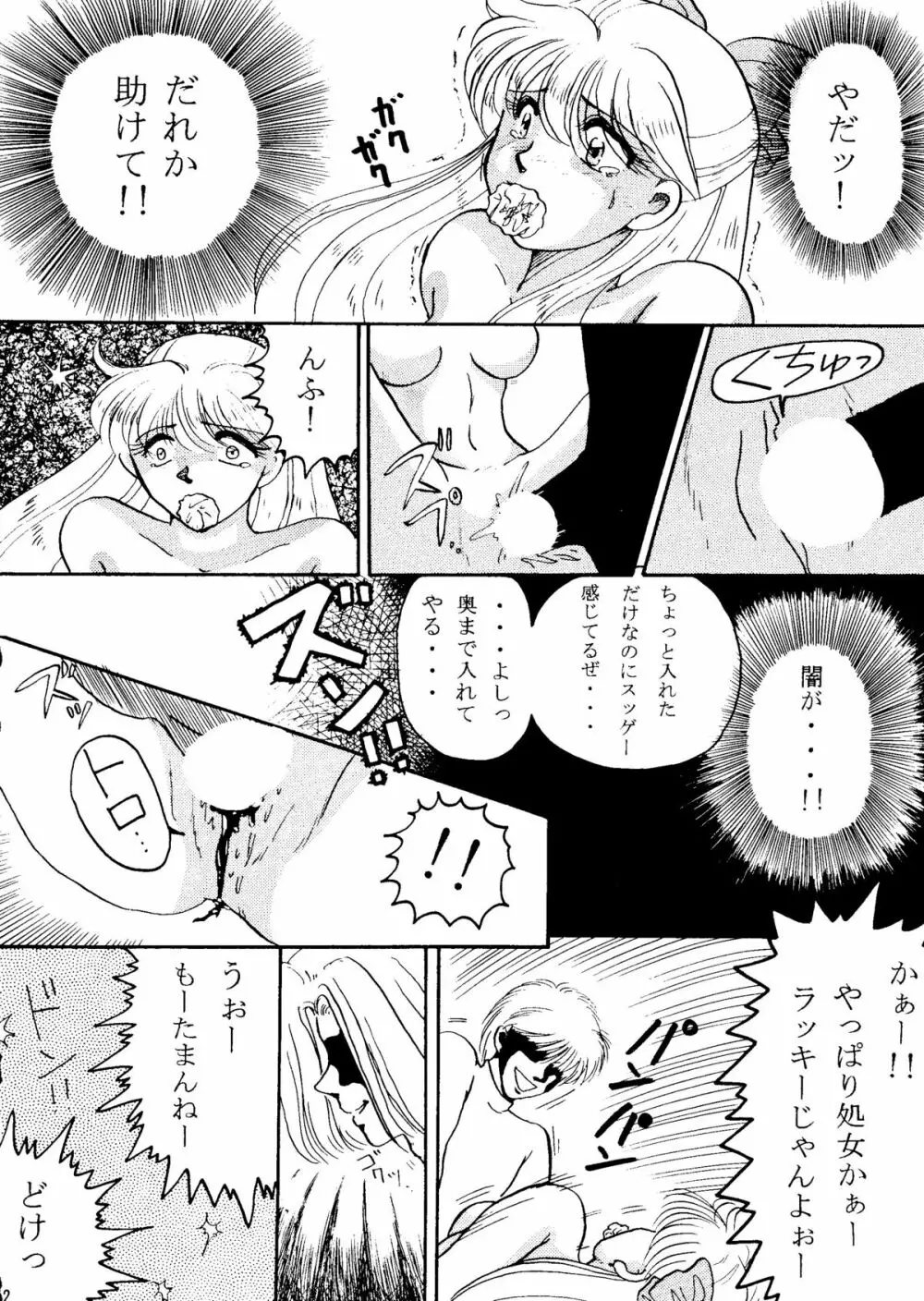 Grandia - page11