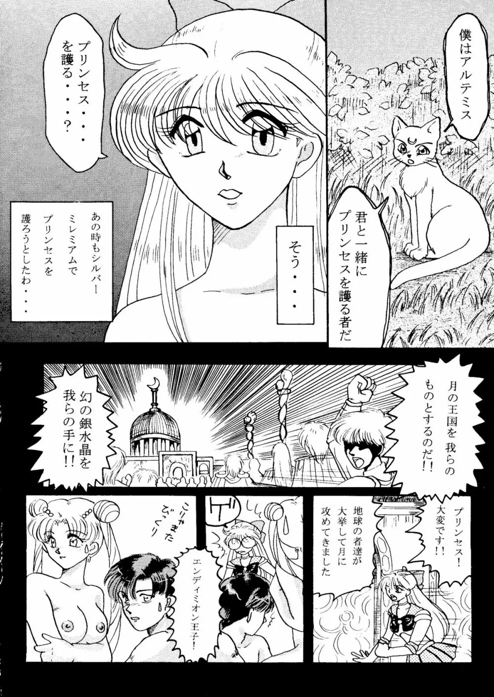 Grandia - page15