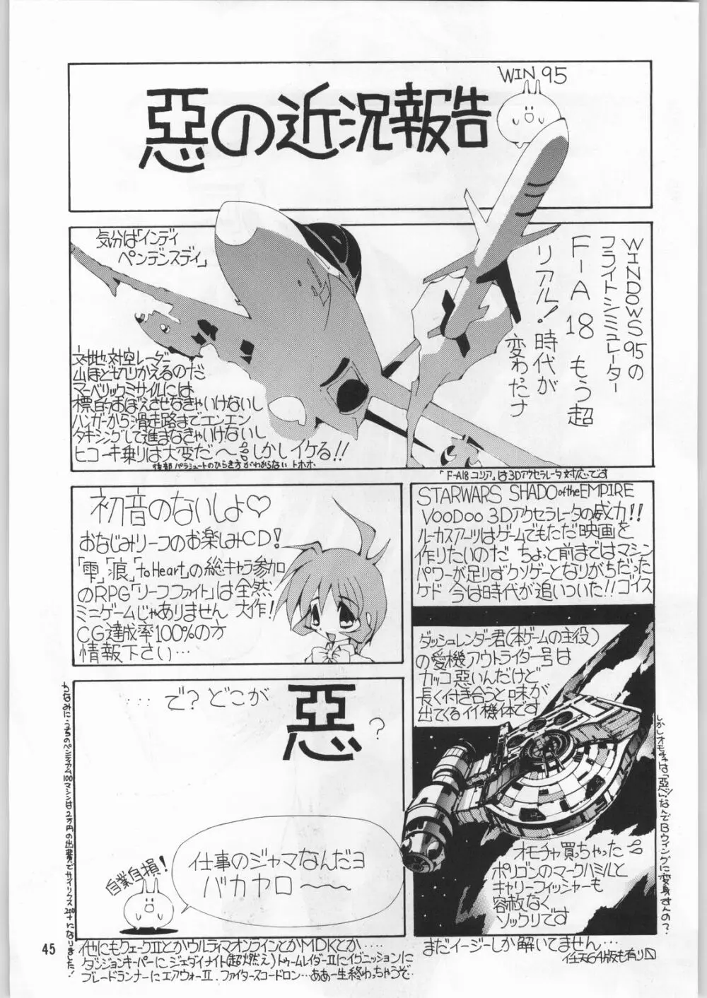 朝鮮飴 12 - page44