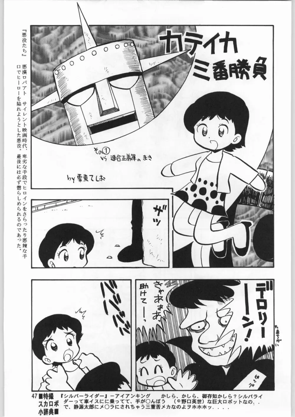 朝鮮飴 12 - page46