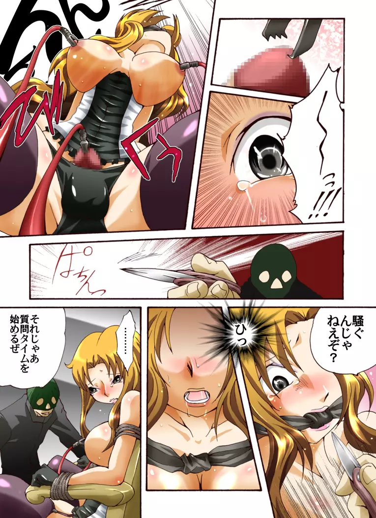 欲望回帰第431章 -欧米パツキン高級NHコールガールを逝かせろ!？- - page7