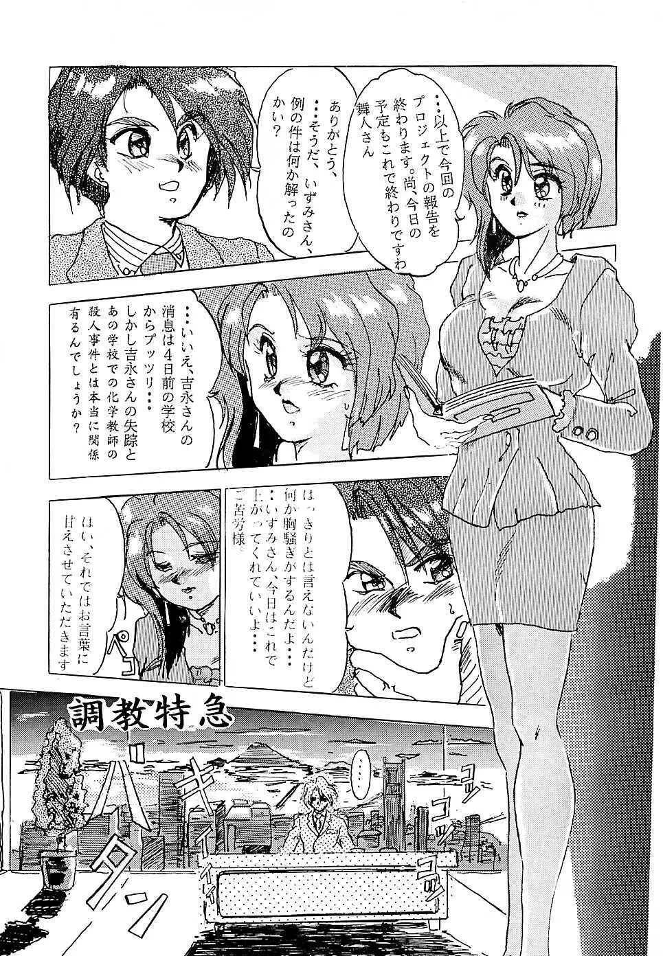 F 93C - page36