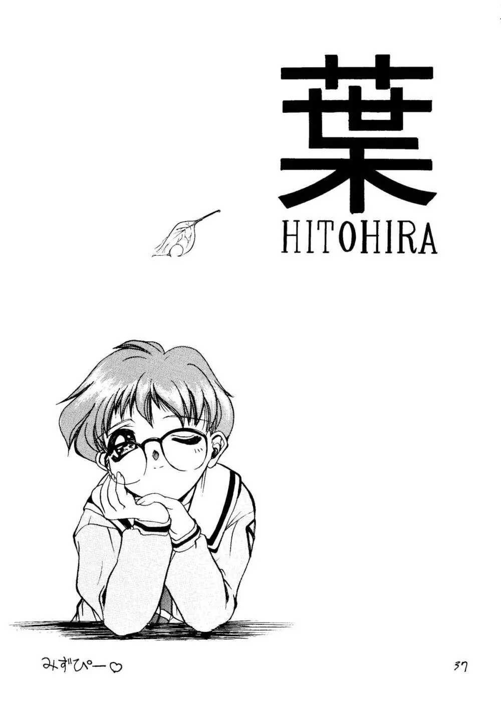 葉 HITOHIRA - page36