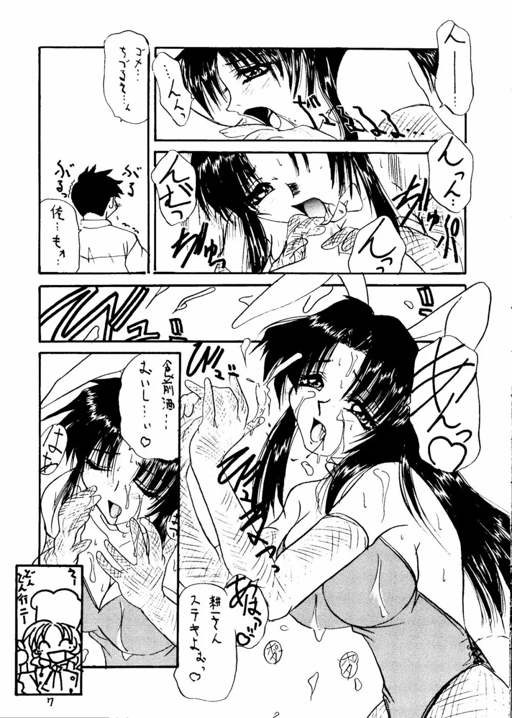 葉 HITOHIRA - page6