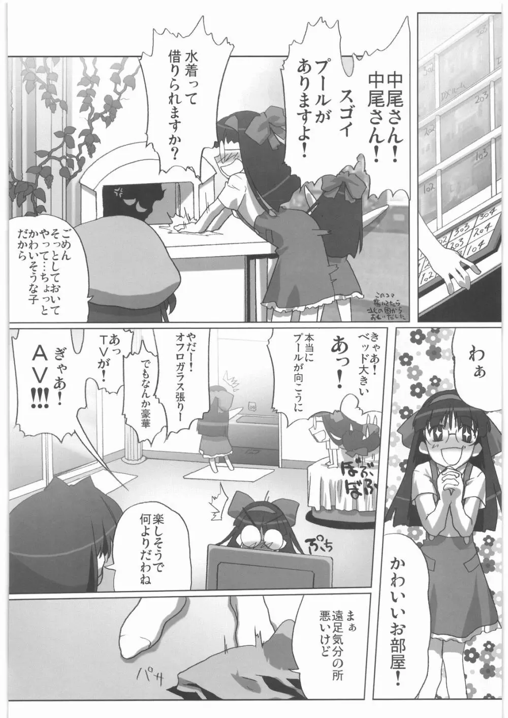 私立三絃堂学園14號 - page37