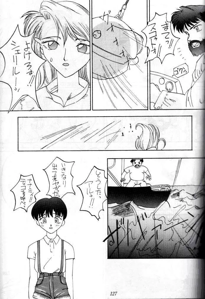 喧嘩屋 Nan·Demo-R - page126