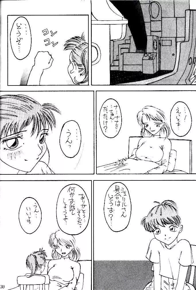 喧嘩屋 Nan·Demo-R - page129