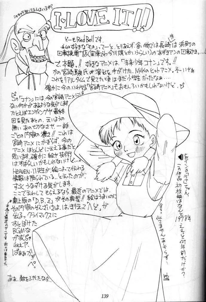 喧嘩屋 Nan·Demo-R - page138
