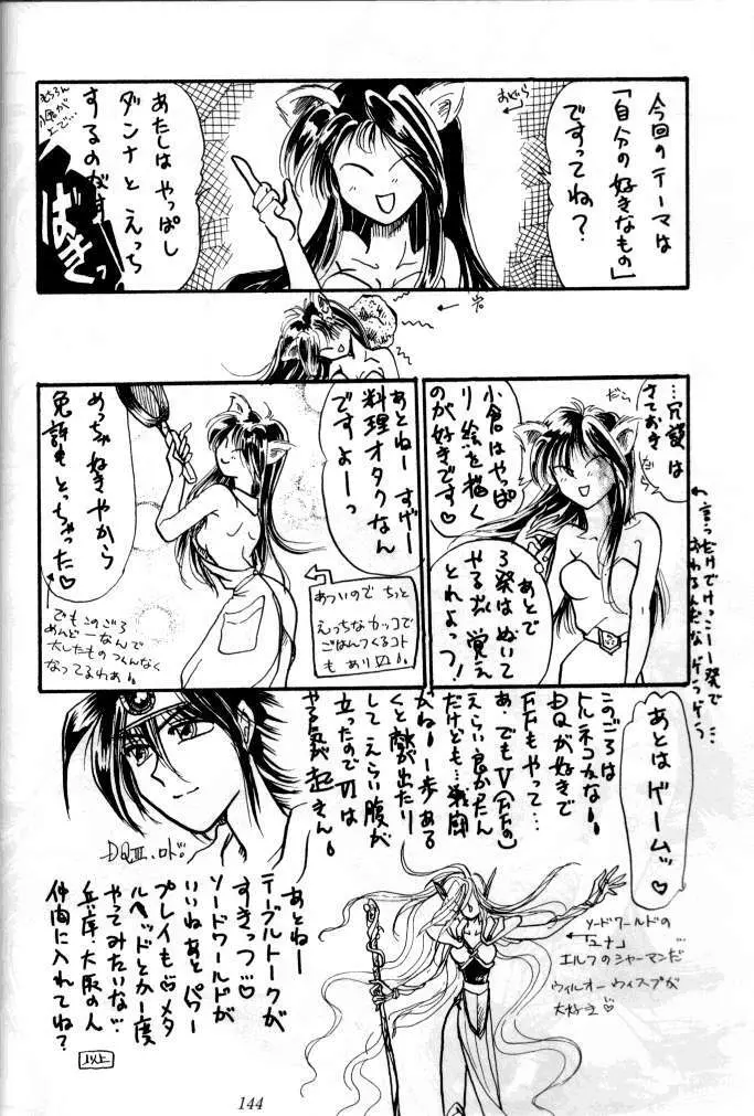 喧嘩屋 Nan·Demo-R - page143