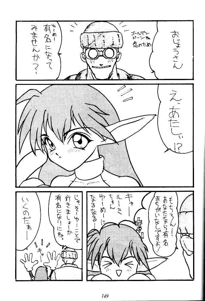 喧嘩屋 Nan·Demo-R - page148