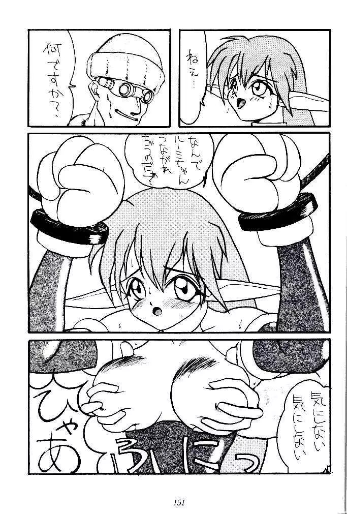 喧嘩屋 Nan·Demo-R - page150