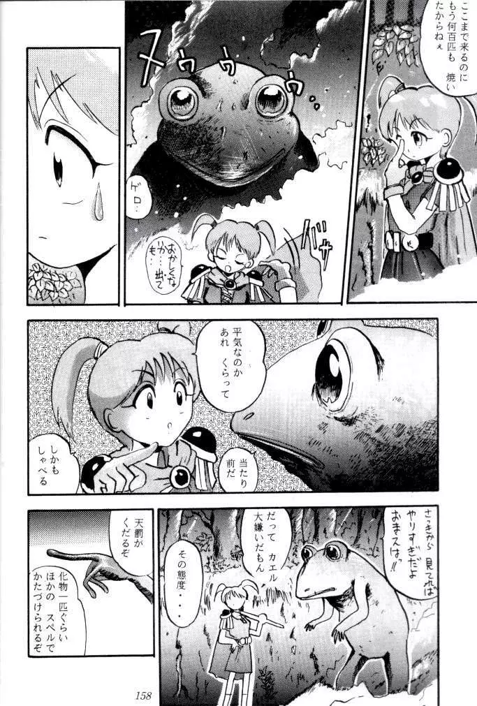 喧嘩屋 Nan·Demo-R - page157