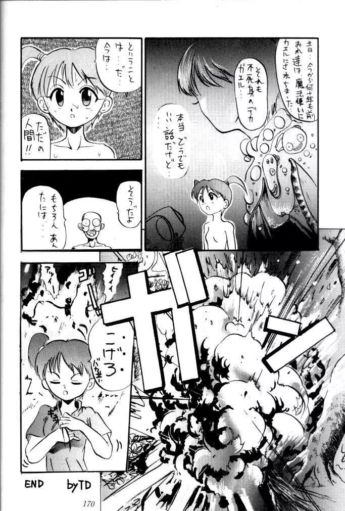 喧嘩屋 Nan·Demo-R - page169