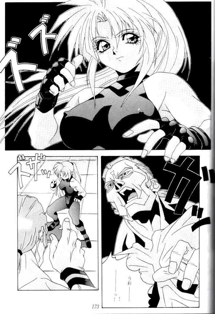 喧嘩屋 Nan·Demo-R - page172