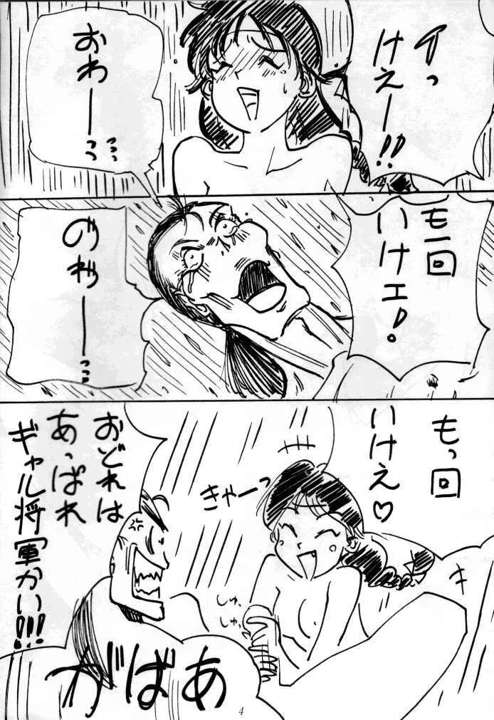 喧嘩屋 Nan·Demo-R - page4