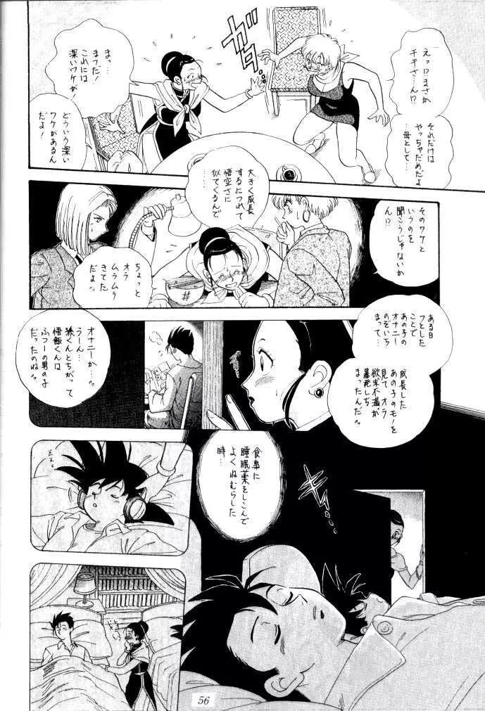 喧嘩屋 Nan·Demo-R - page55