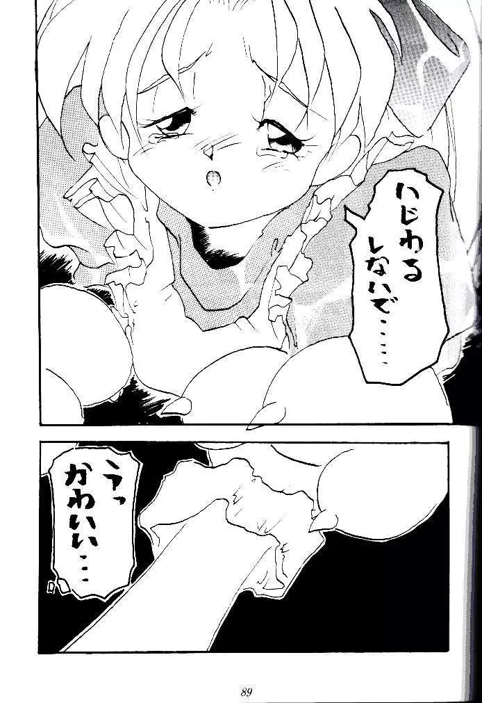 喧嘩屋 Nan·Demo-R - page88