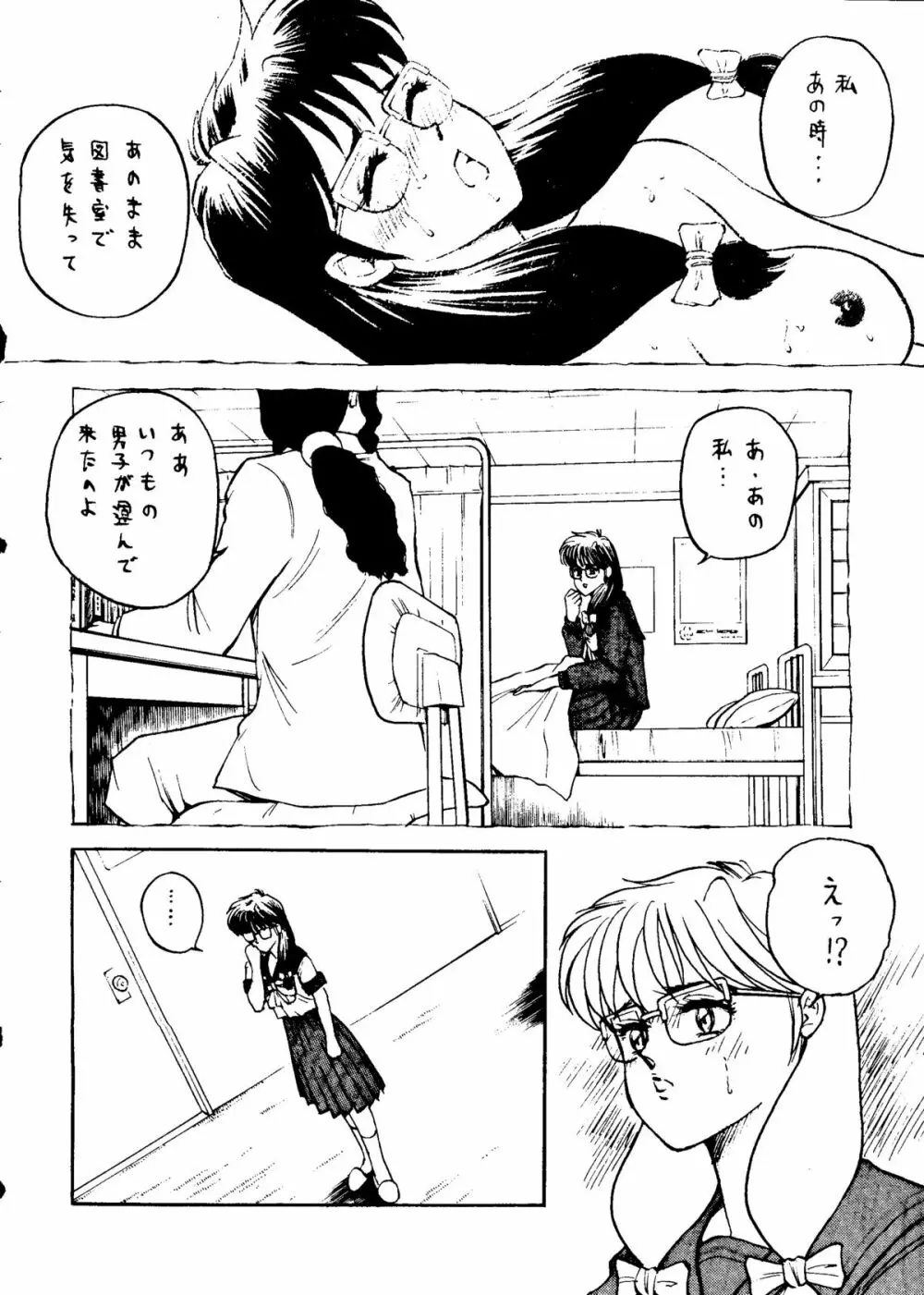 おかちめんたいこ天号 - page29