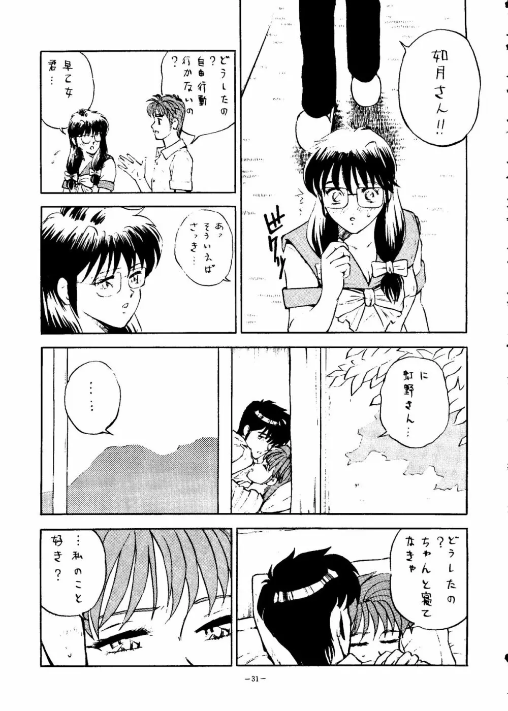 おかちめんたいこ天号 - page30