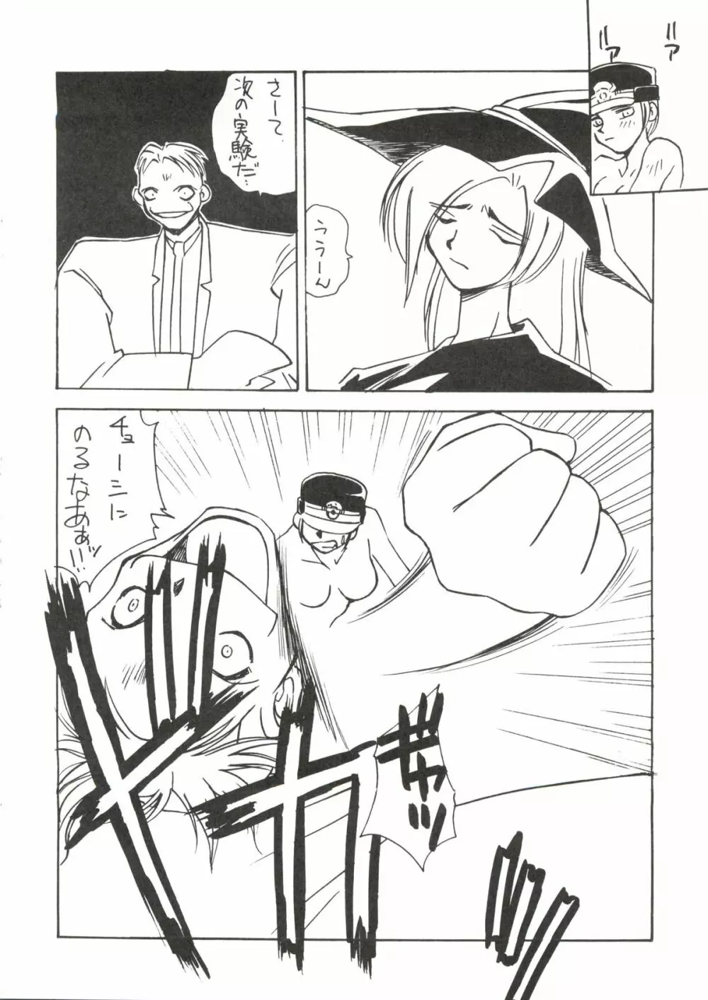 おかちめんたいこ天号 - page66