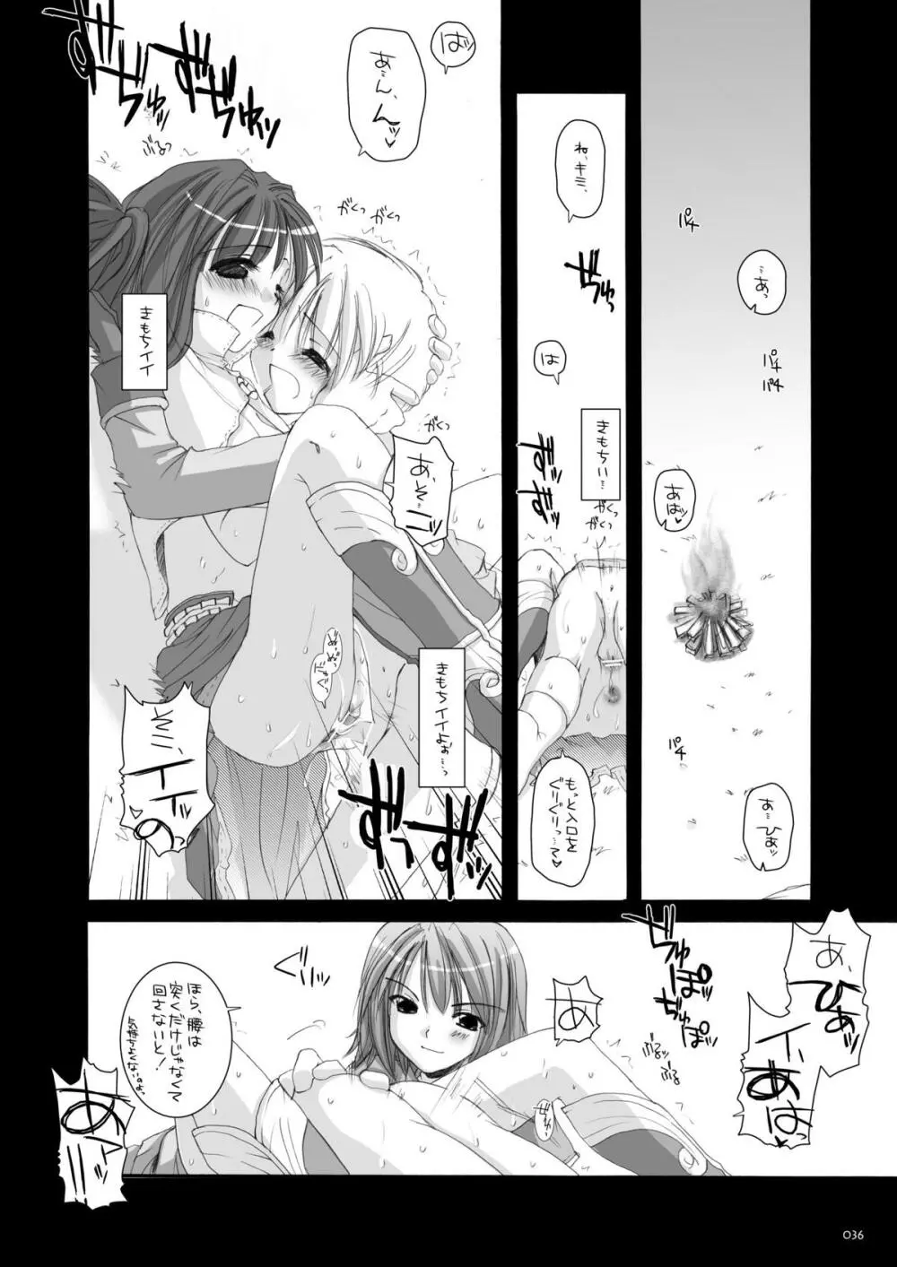 DL-RO総集編01 - page35