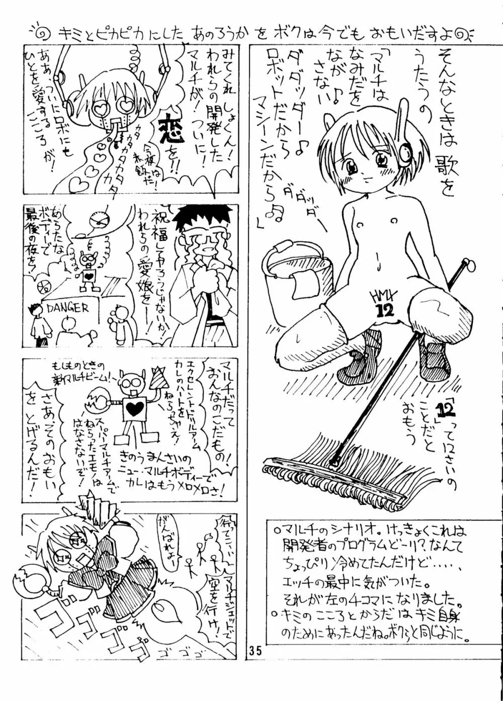 ダンディズム 4 - page37