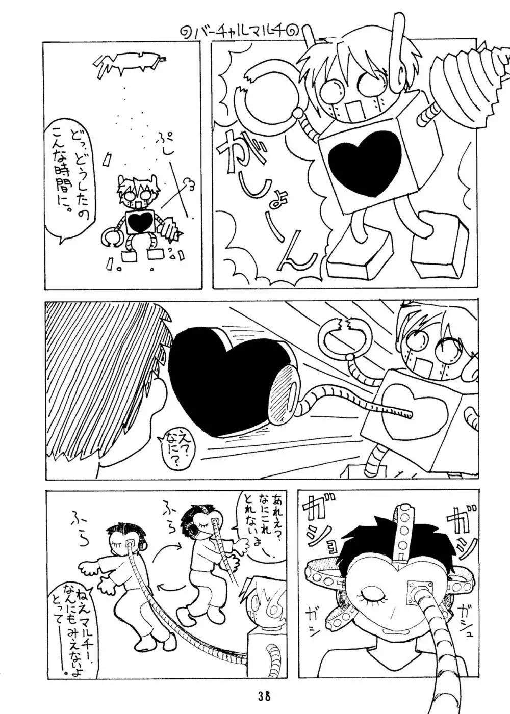 ダンディズム 4 - page40