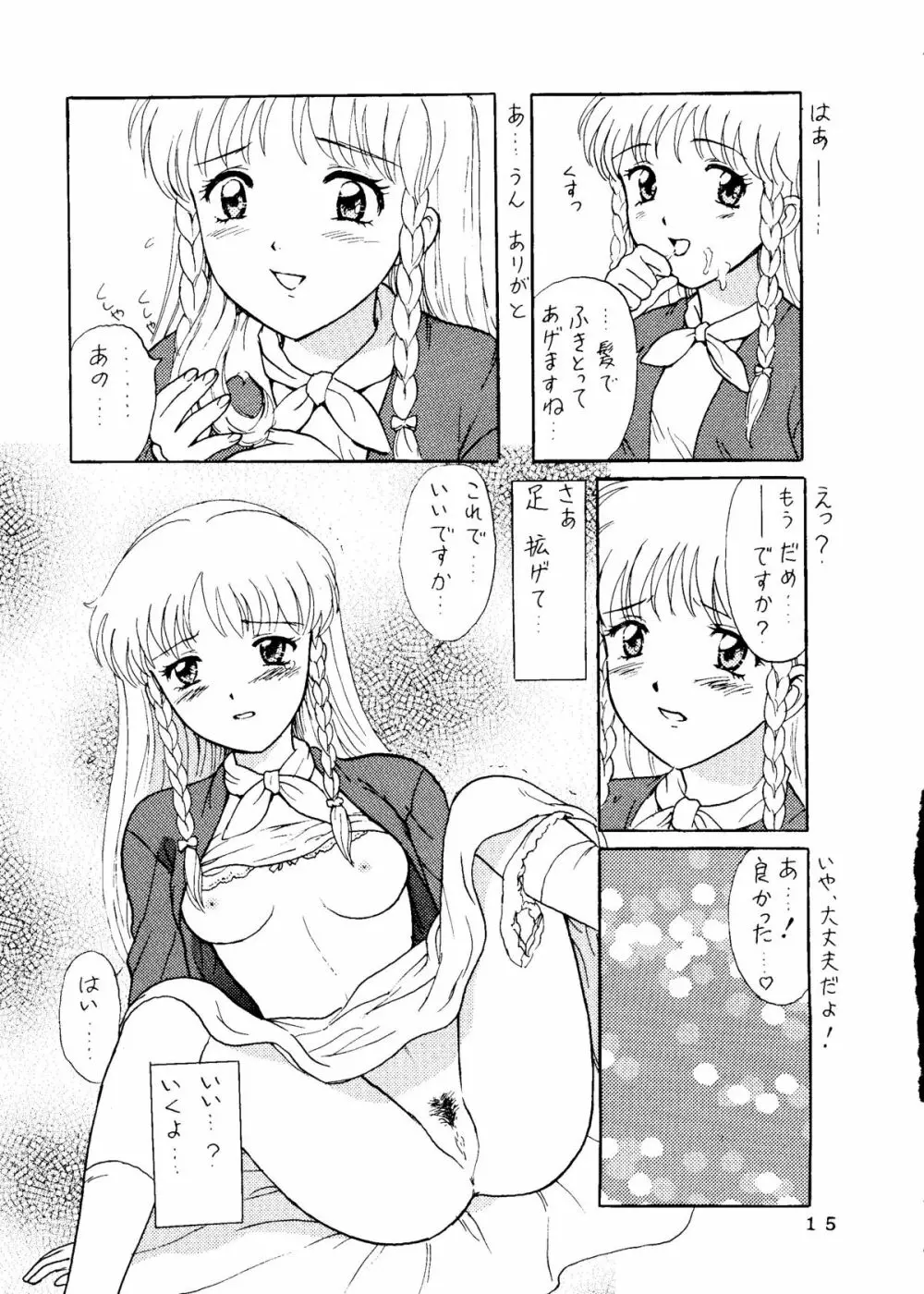 世界征服セーラー服 14 - page10