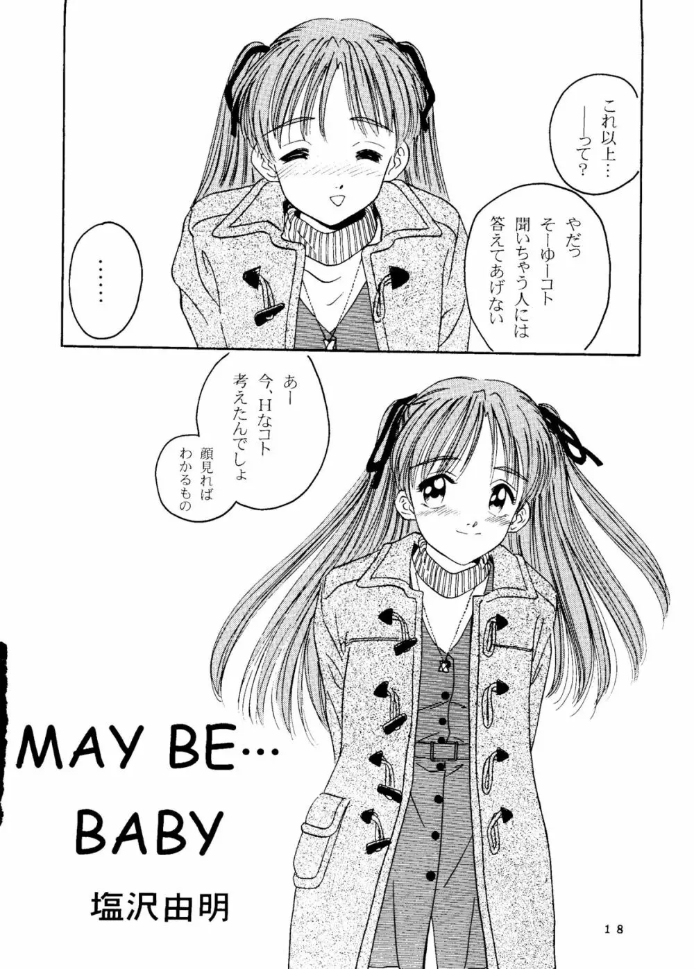 世界征服セーラー服 14 - page13