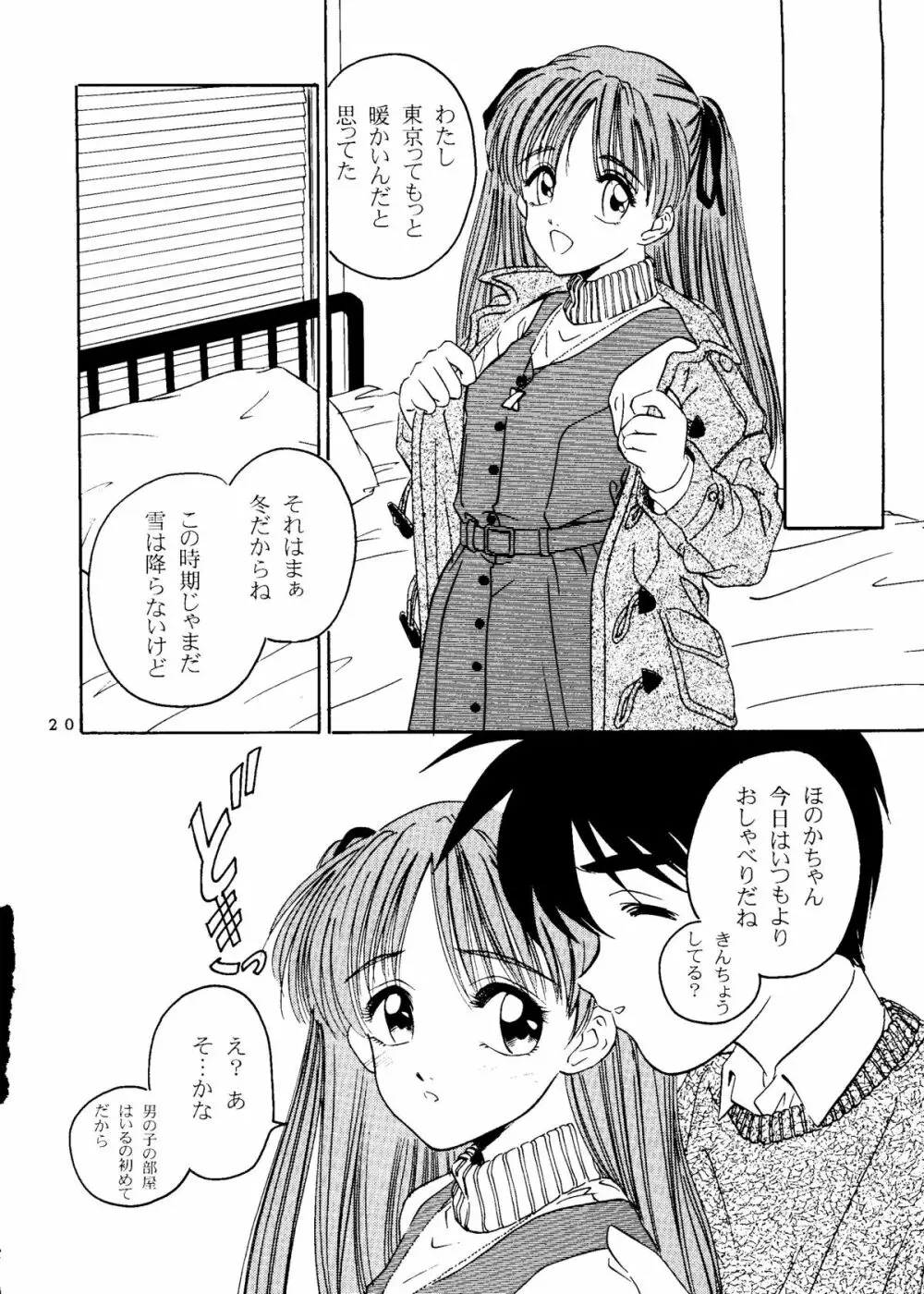 世界征服セーラー服 14 - page15