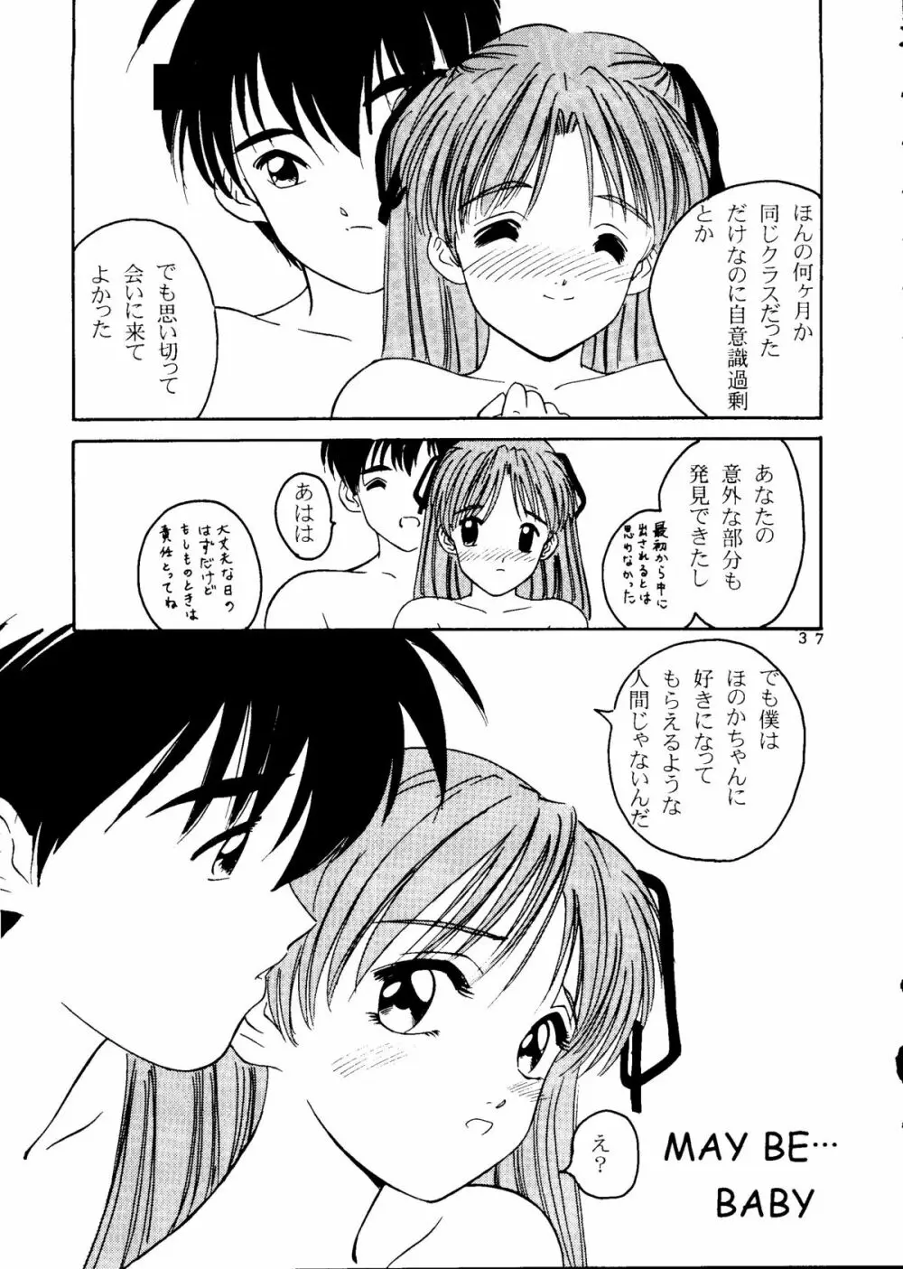 世界征服セーラー服 14 - page32