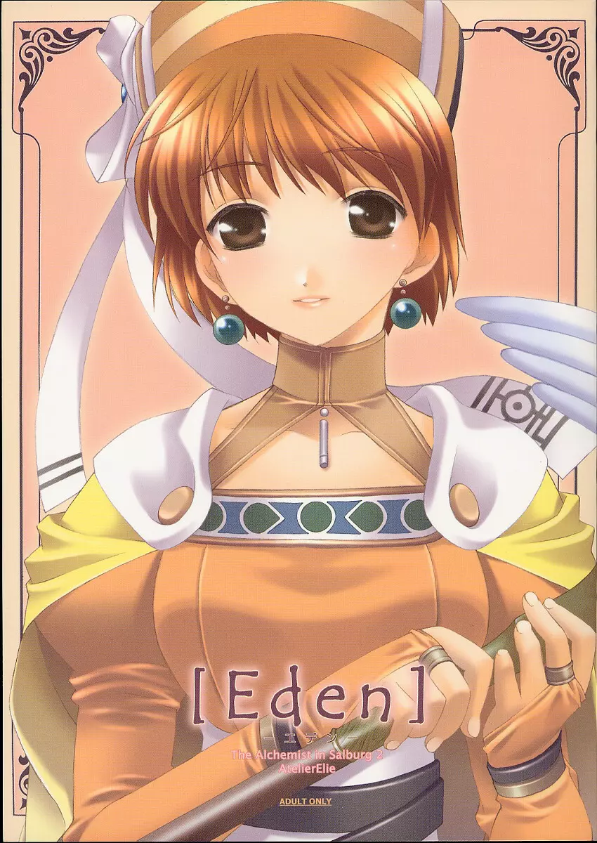 Eden - page1