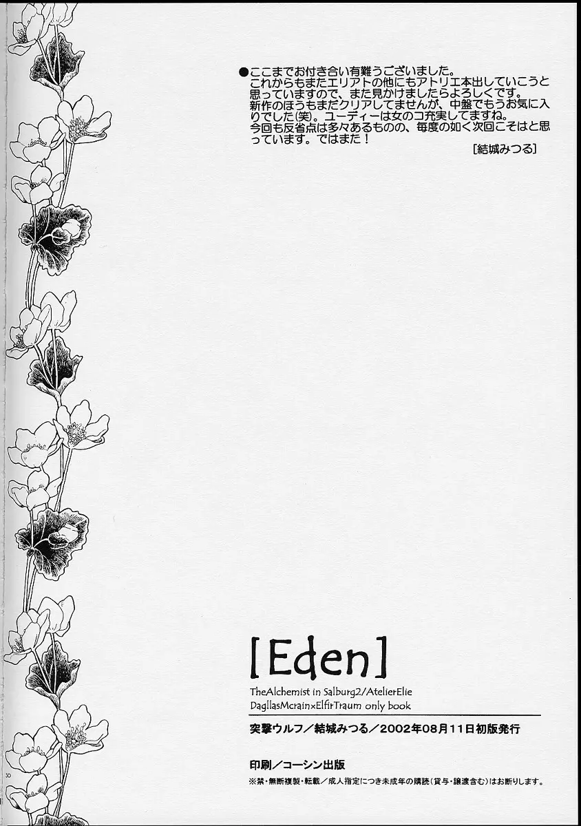 Eden - page29