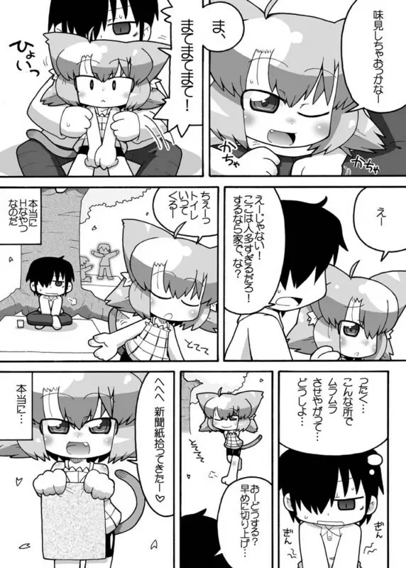 えろねこさんお花見 - page4