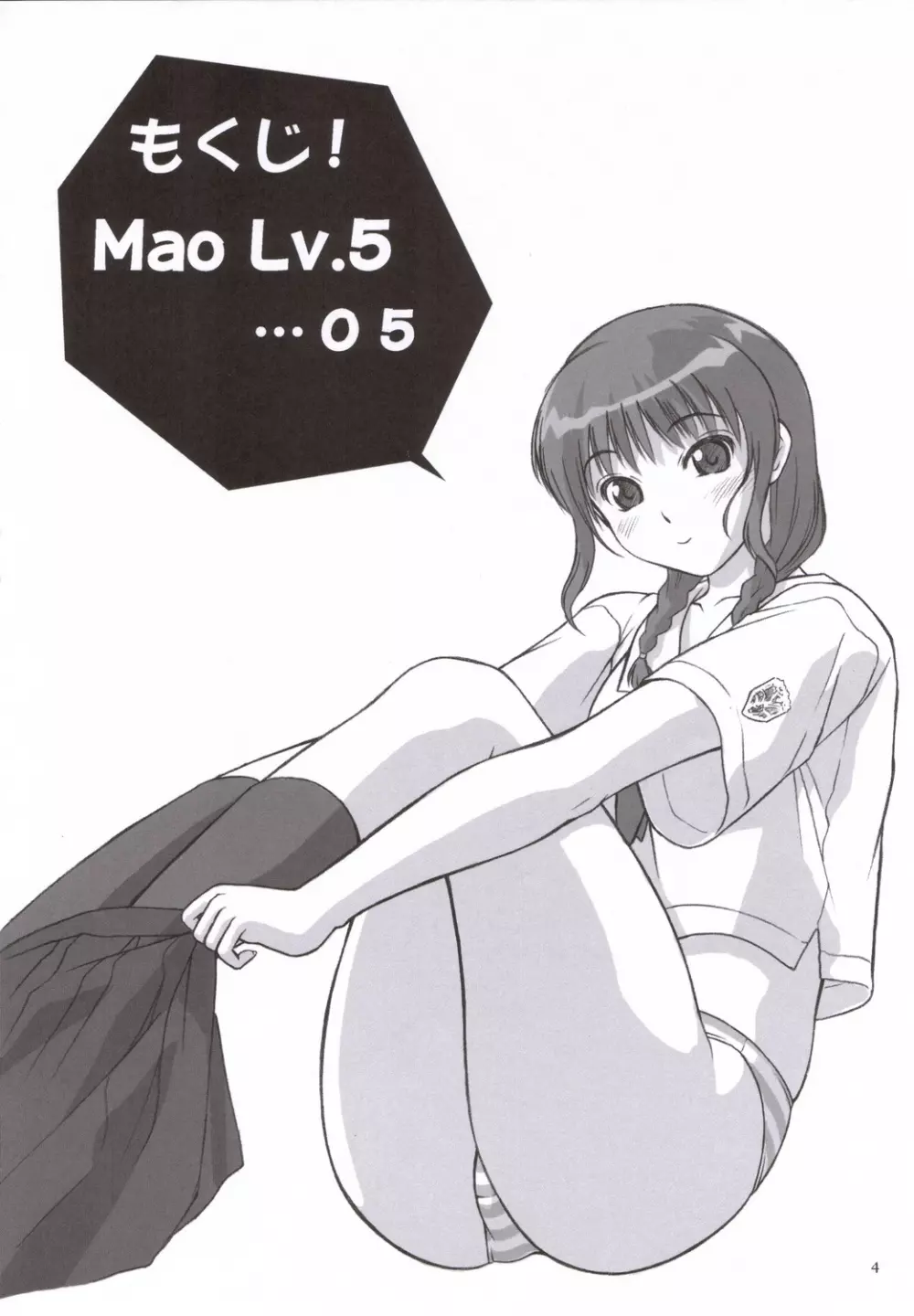 Mao Lv.5 - page3