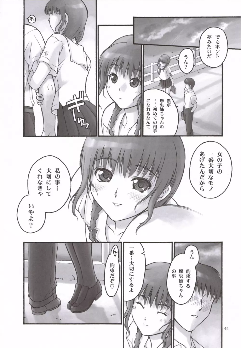 Mao Lv.5 - page43