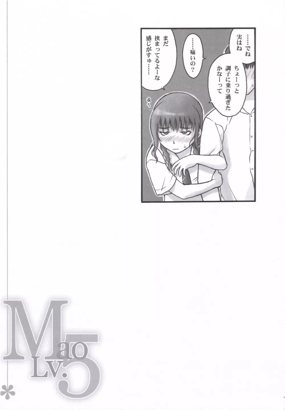 Mao Lv.5 - page44