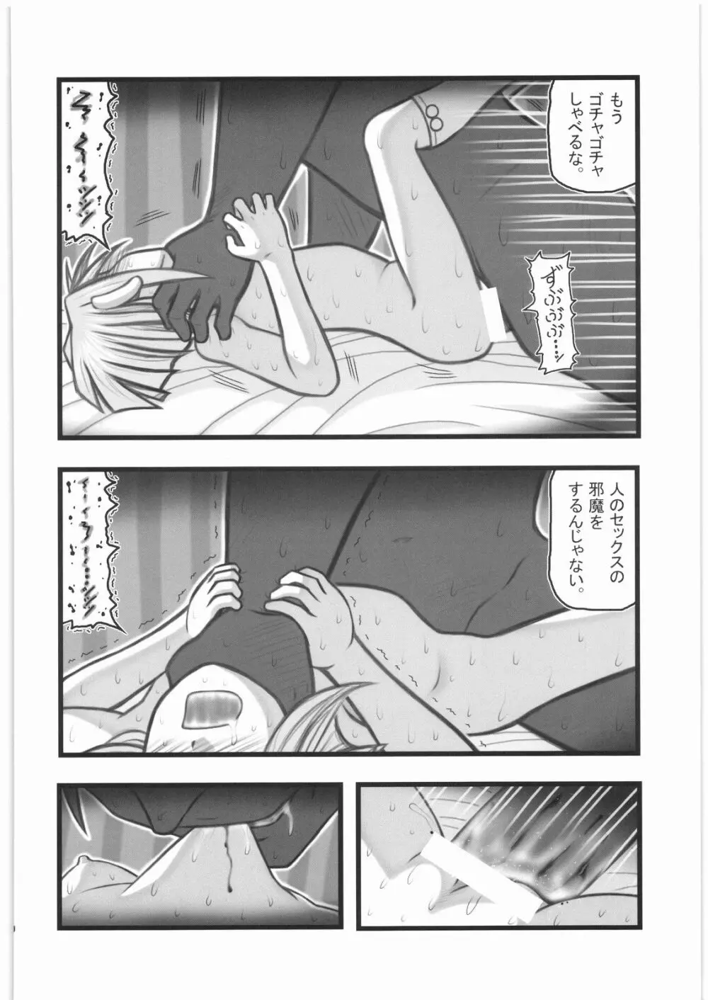 監禁少女達の悪夢 AA - page19