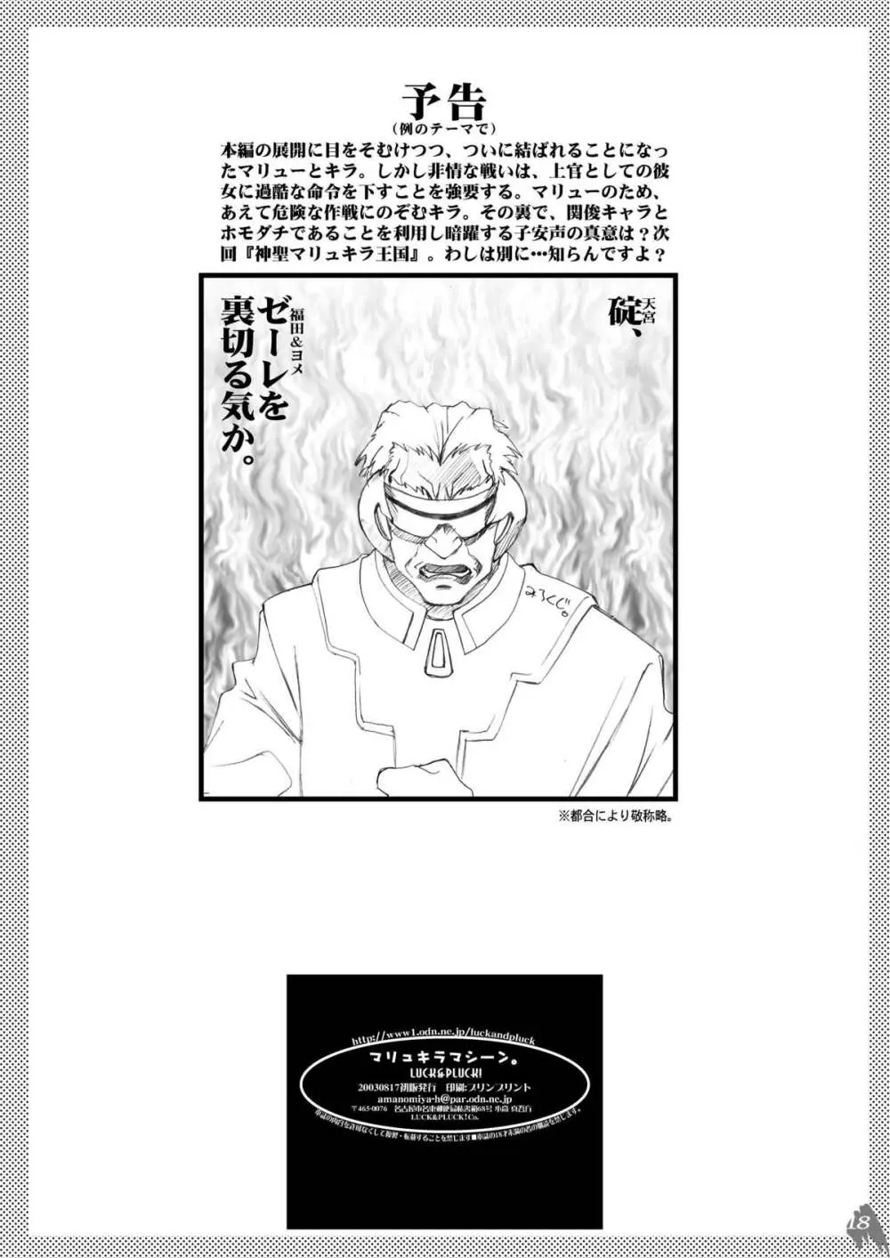 美人天国 - page70