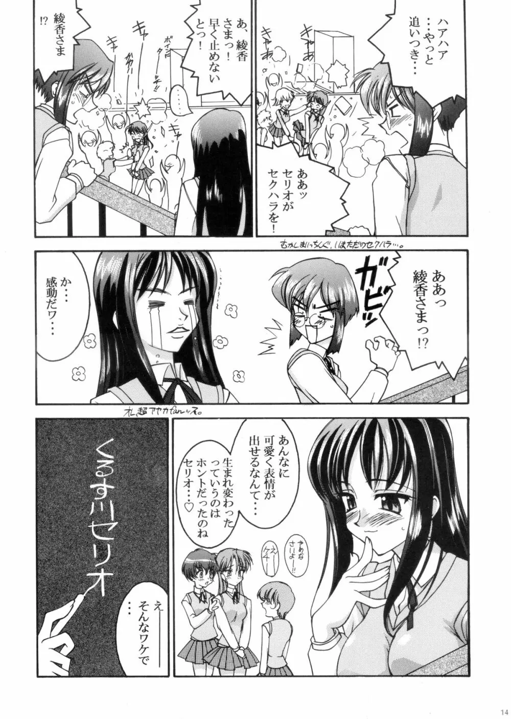 『1○才の密かな欲望』『やるじゃん女の子』2種セット - page12