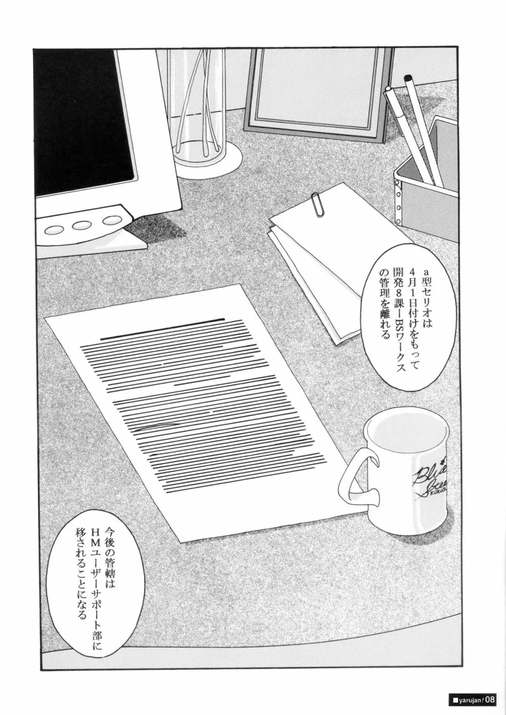 『1○才の密かな欲望』『やるじゃん女の子』2種セット - page33