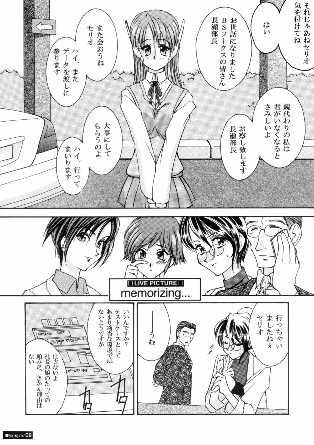 『1○才の密かな欲望』『やるじゃん女の子』2種セット - page34