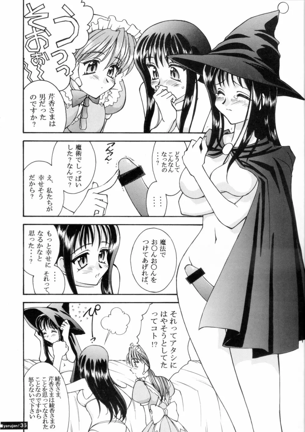 『1○才の密かな欲望』『やるじゃん女の子』2種セット - page61